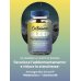 Aquilea On Balance Sleep - 60 caramelle gommose 